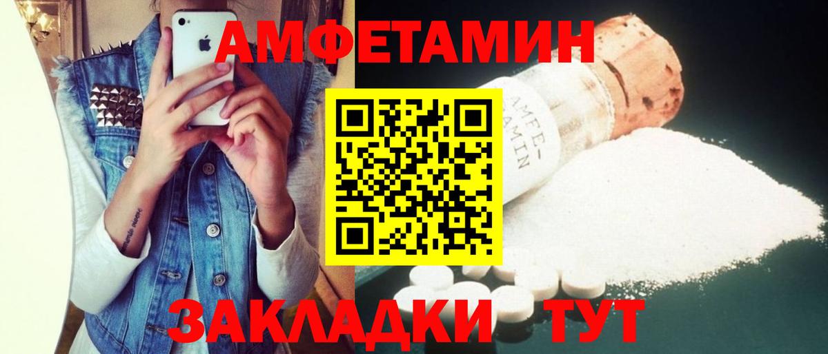 АМФЕТАМИН Premium Омск