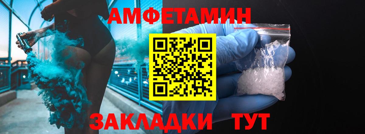 Омск  АМФЕТАМИН  Вход с VPN  Амфетамин  АМФ Розовый 