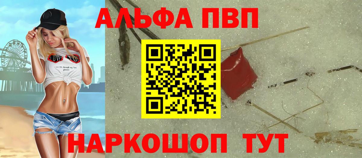 Омск  A-PVP мука  A PVP кристаллы  A-PVP кристаллы  Вход с VPN 