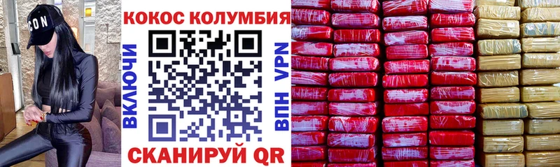 COCAIN Columbia Омск