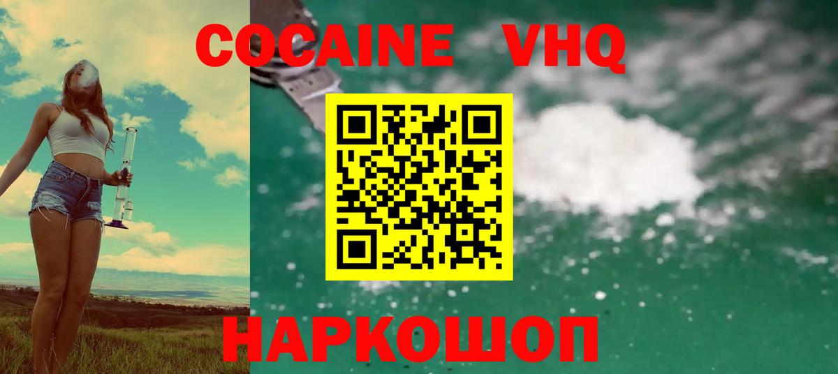 COCAIN Колумбийский Омск