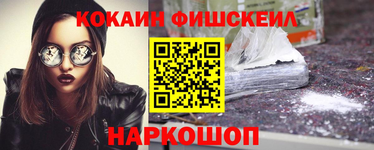 Cocaine Перу  КОКАИН 97%  Вход с VPN  Омск 