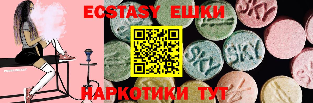 ЭКСТАЗИ TESLA  Ecstasy 280 MDMA  Вход с VPN  Омск 