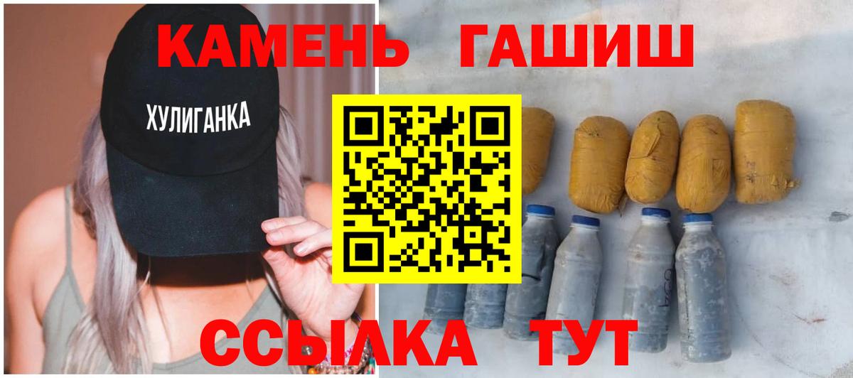 ГАШИШ гарик  ГАШИШ  ГАШИШ Изолятор  Омск  Вход с VPN 