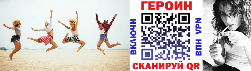 ГЕРОИН хмурый Омск