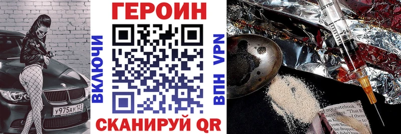 ГЕРОИН хмурый  Омск 