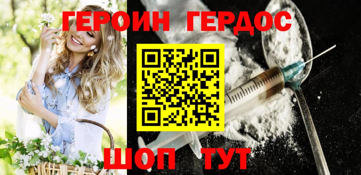 ГЕРОИН гречка  ГЕРОИН  Омск  Вход с VPN 