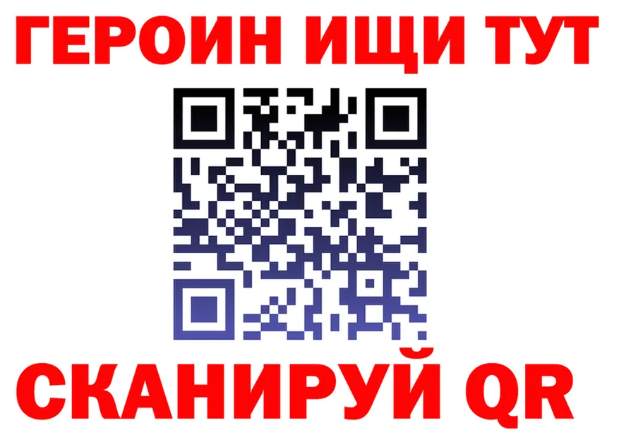 ГЕРОИН VHQ сайт shop МЕГА Омск