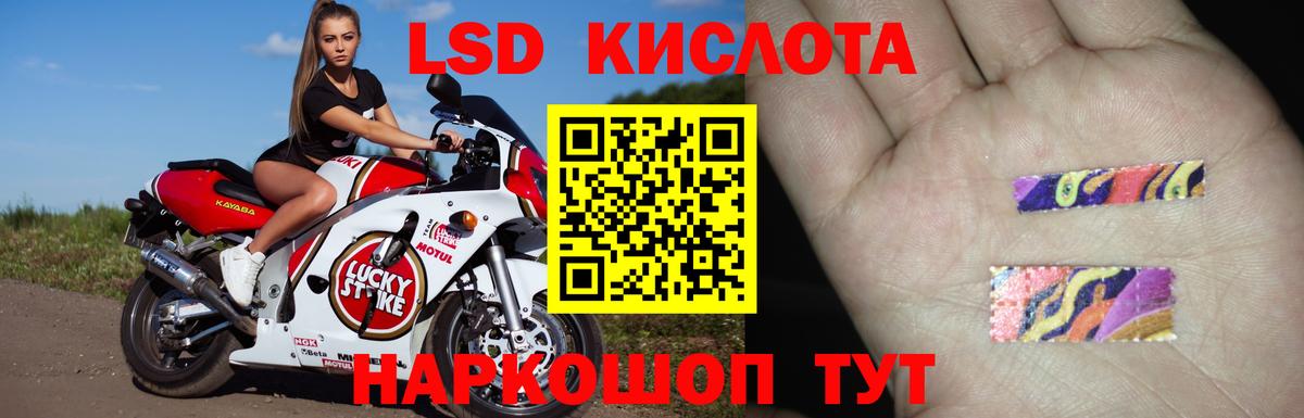 ЛСД экстази кислота Омск