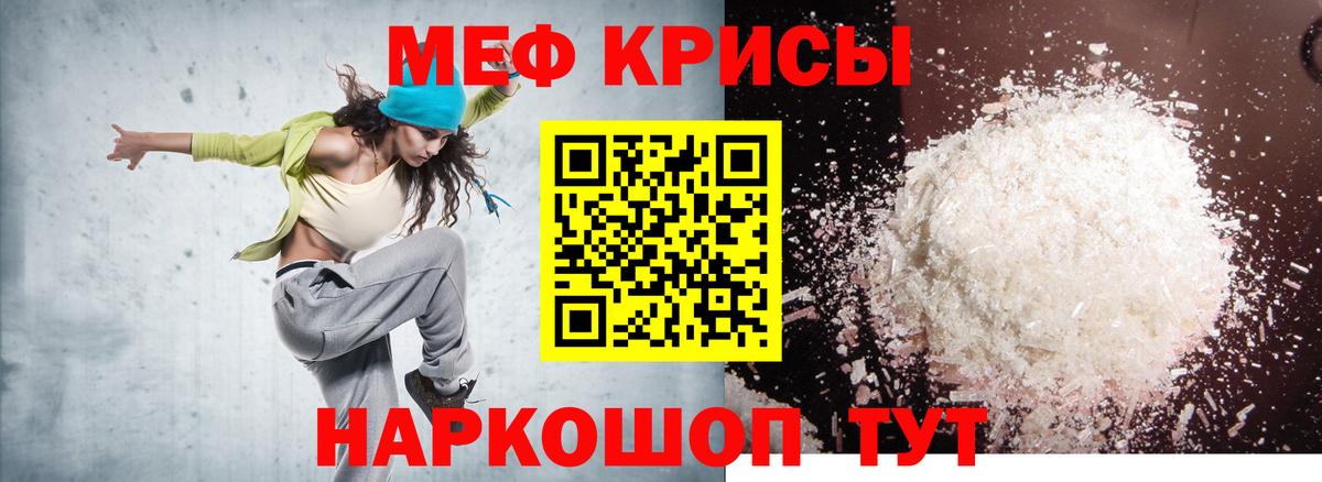 МЯУ-МЯУ VHQ  МЕФ  Вход с VPN  Омск  Мефедрон  Меф mephedrone 