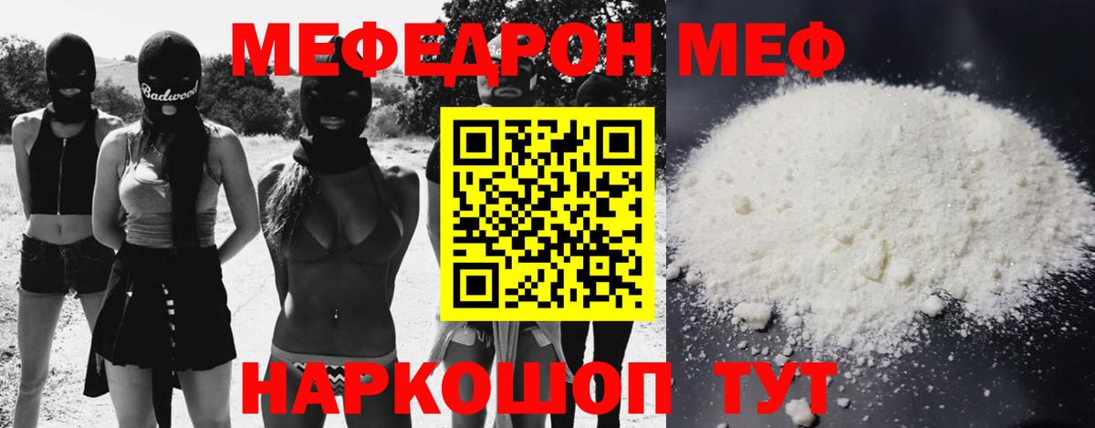 Меф кристаллы Омск