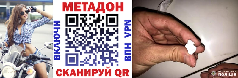 МЕТАДОН мёд Омск