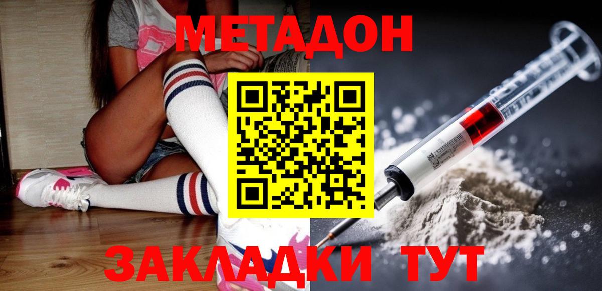 МЕТАДОН VHQ  Вход с VPN  МЕГА tor  сайты даркнета какой сайт  Омск 