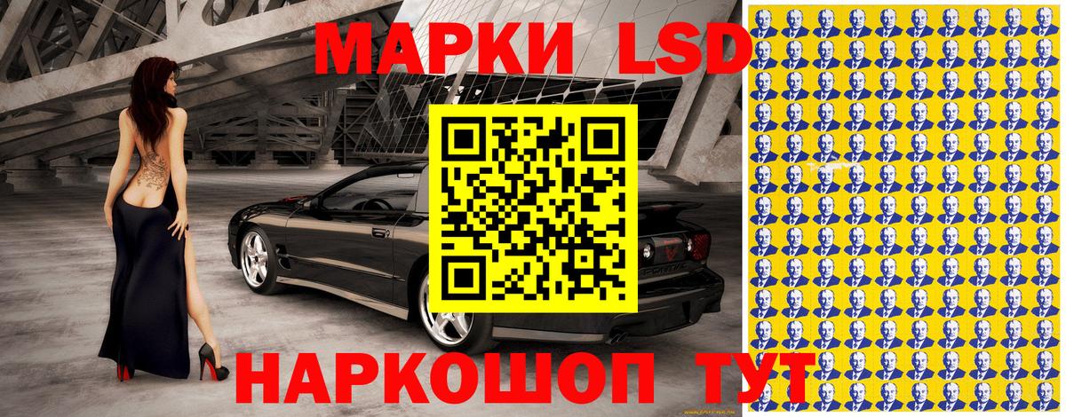 Наркотические марки 1,5мг Омск